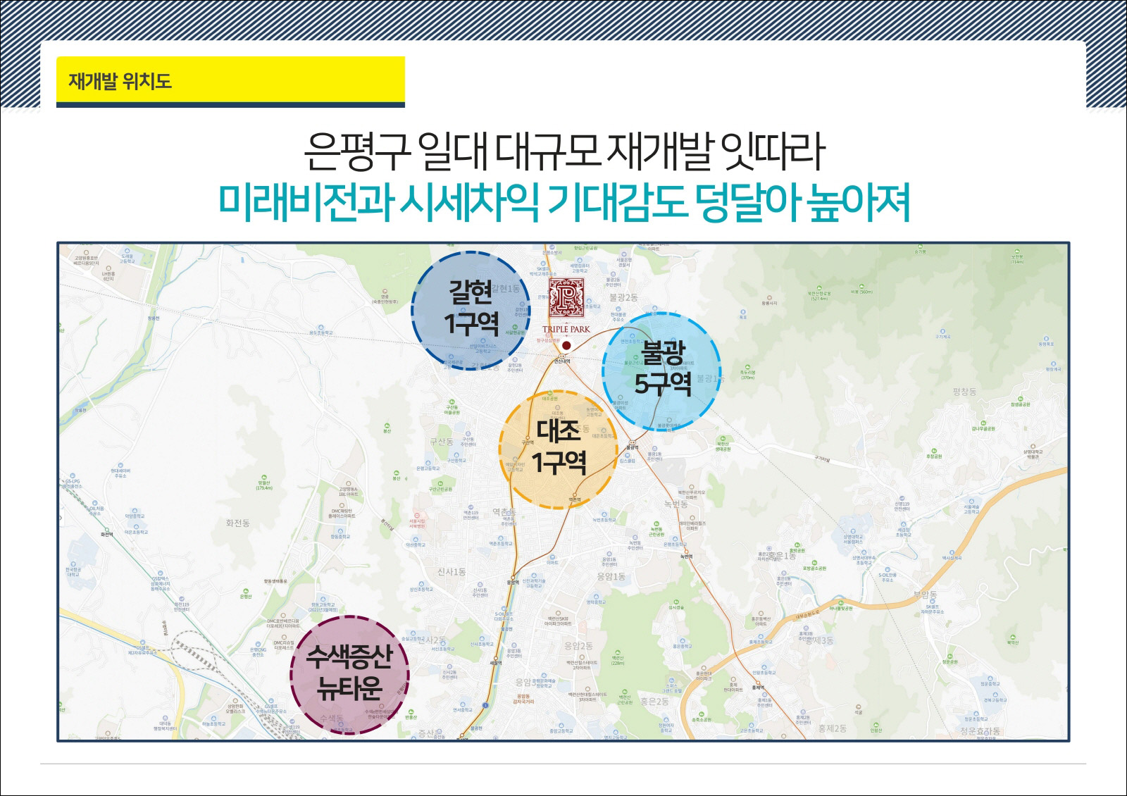 연신내역 메타클래스-입지환경5