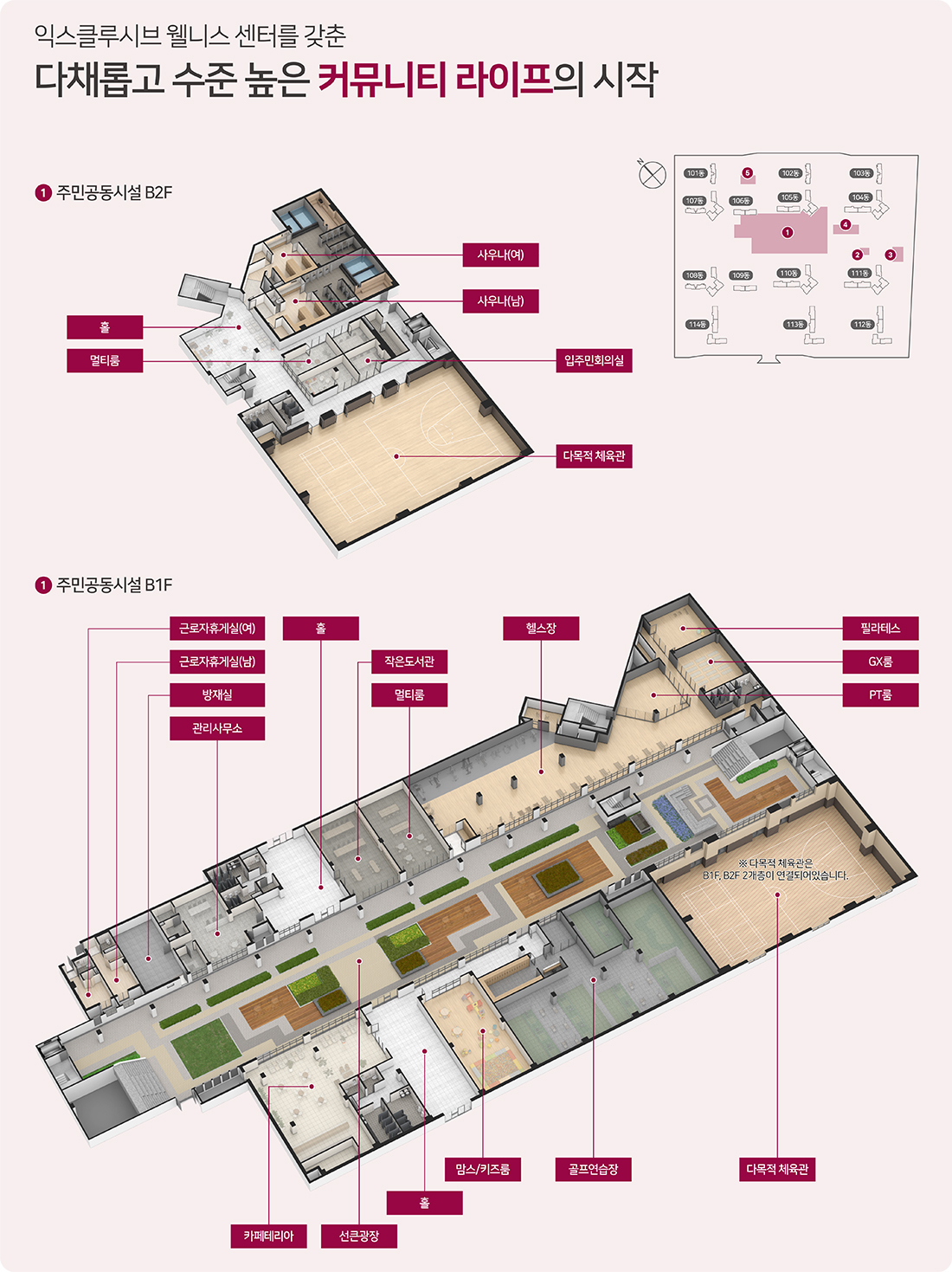 평택 브레인시티 비스타동원_community1