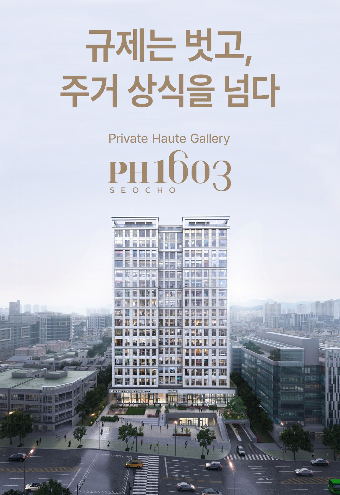서초 ph1603-mobile